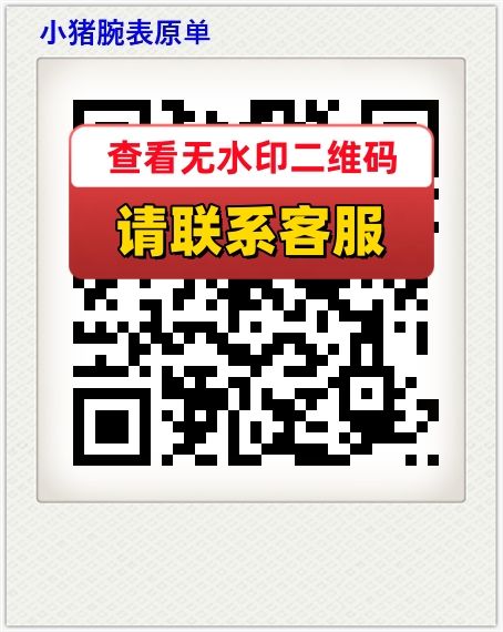 小猪腕表原单
