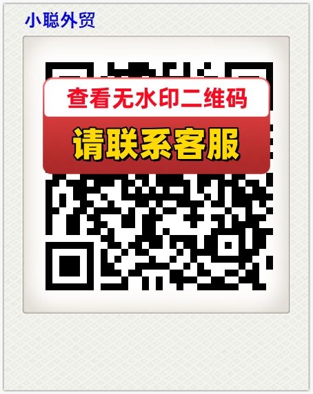 小聪外贸