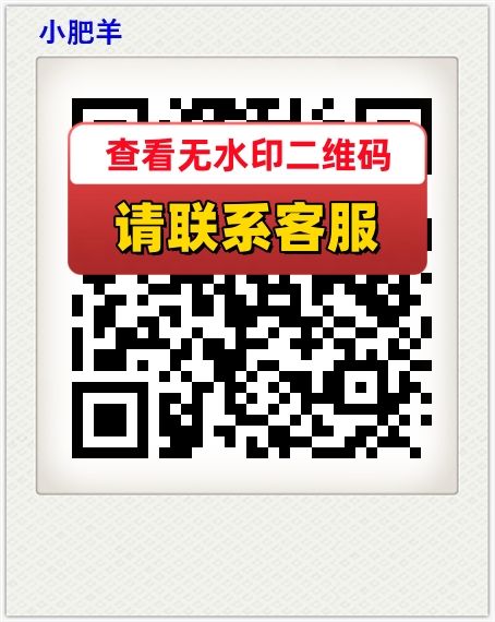 小肥羊