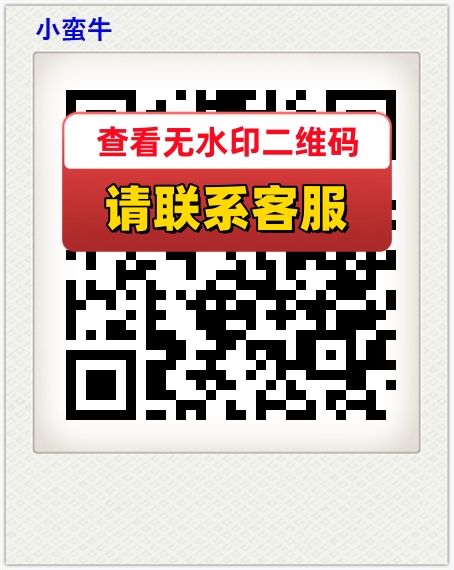 小蛮牛