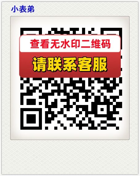 小表弟