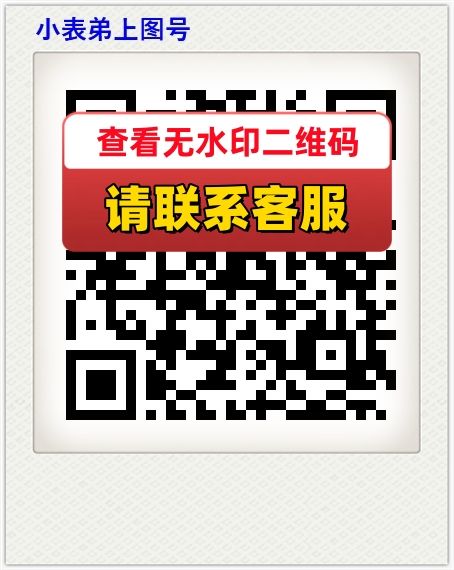 小表弟上图号