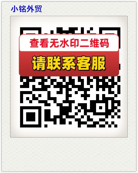 小铭外贸