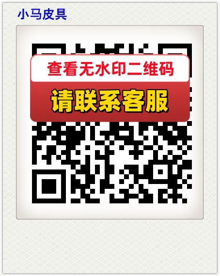 小马皮具
