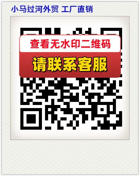 小马过河外贸 工厂直销