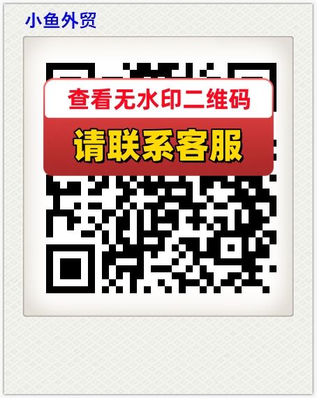 小鱼外贸