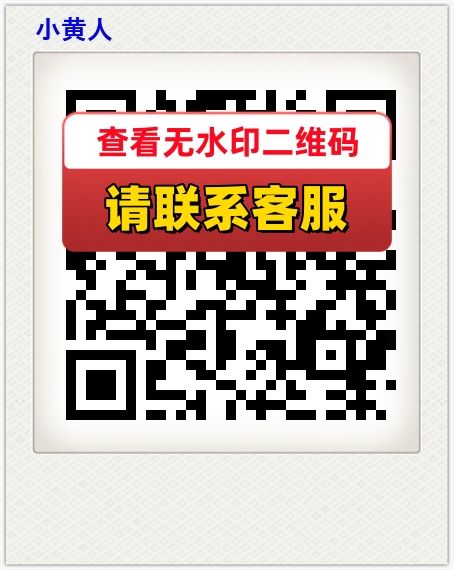 小黄人