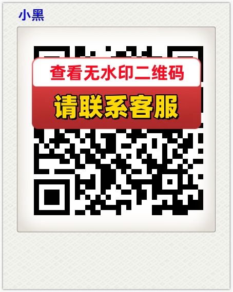 小黑