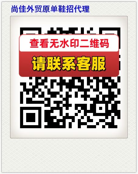 尚佳外贸原单鞋招代理