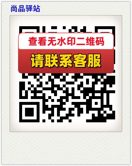 尚品驿站