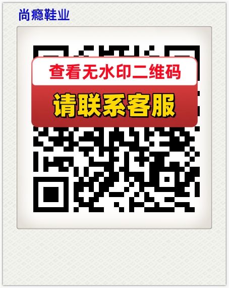 尚瘾鞋业