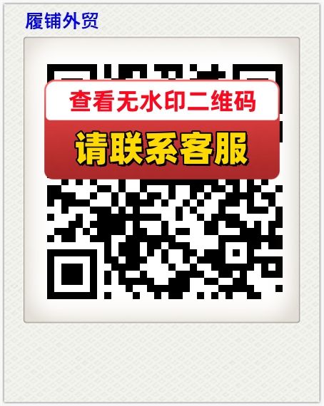 履铺外贸