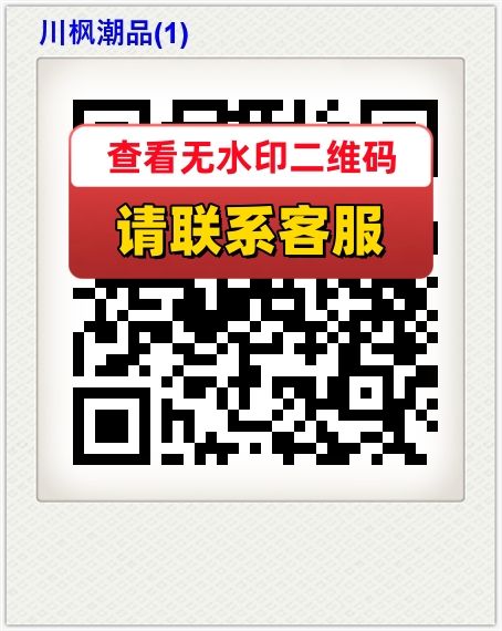 川枫潮品(1)