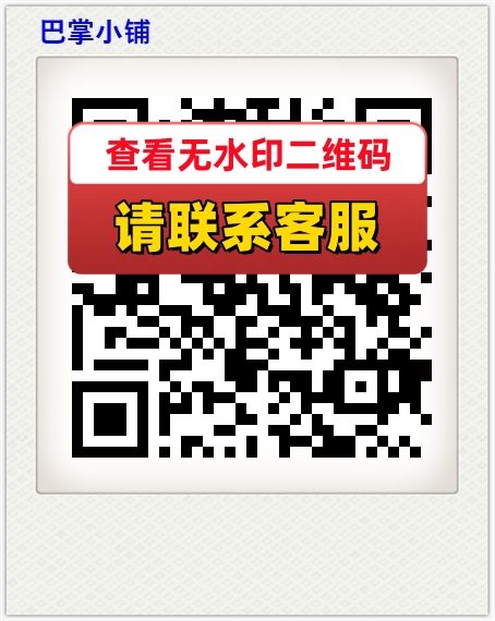 巴掌小铺