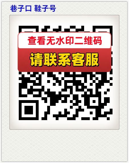 巷子口 鞋子号