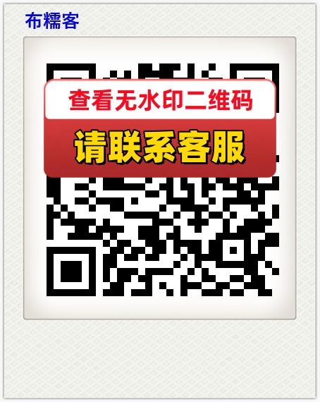 布糯客