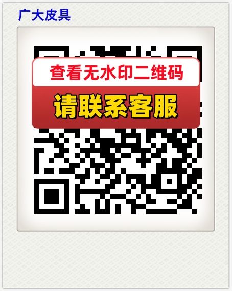 广大皮具