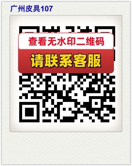 广州皮具107