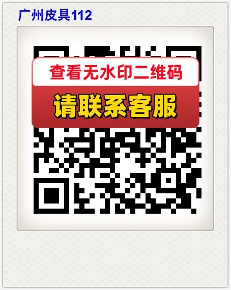 广州皮具112