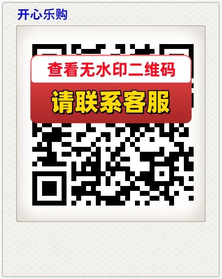 开心乐购