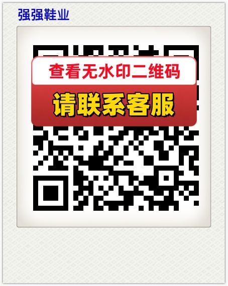 强强鞋业