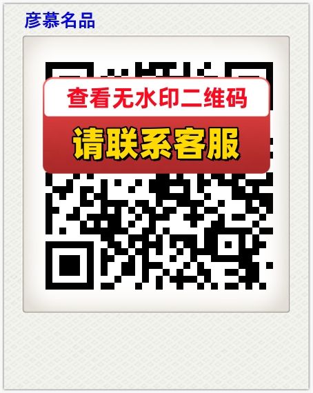 彦慕名品
