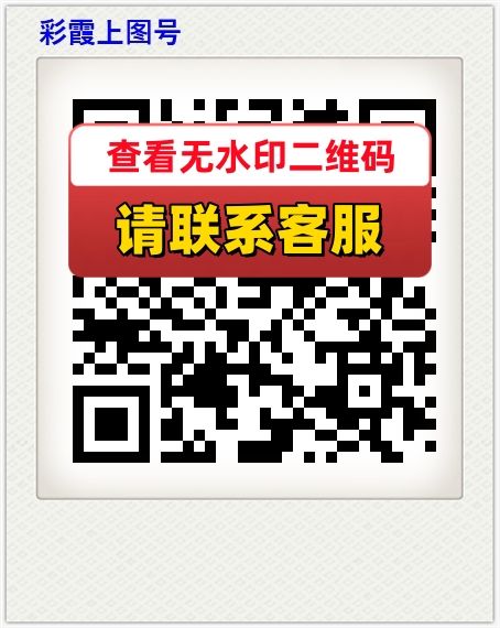 彩霞上图号