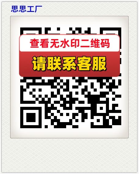 思思工厂