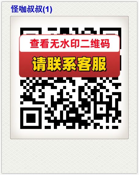 怪咖叔叔(1)