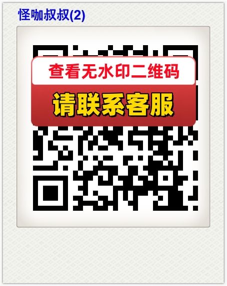 怪咖叔叔(2)