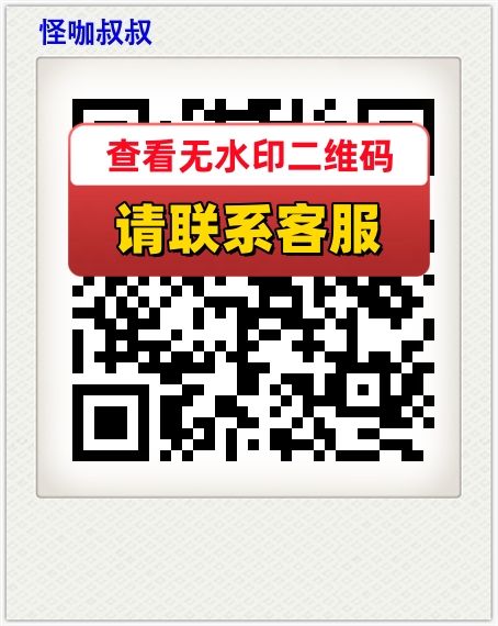 怪咖叔叔