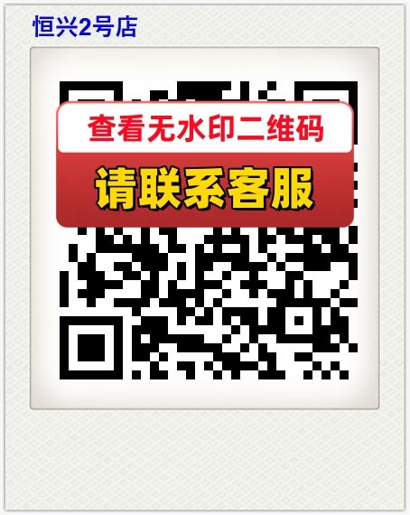 恒兴2号店