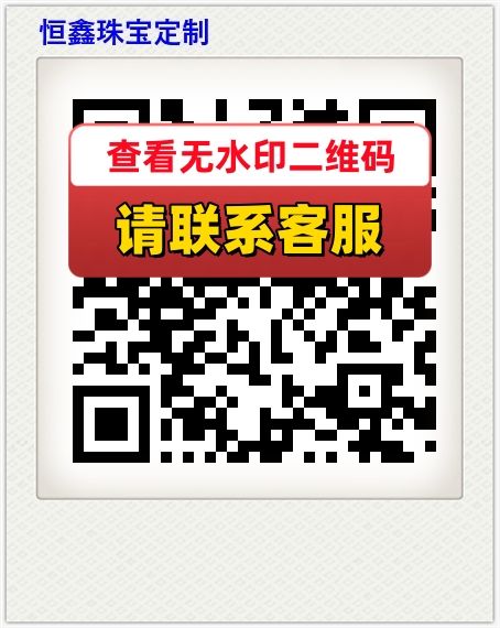 恒鑫珠宝定制