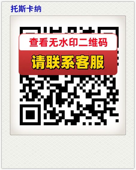 托斯卡纳