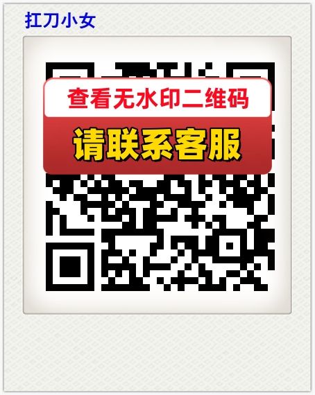 扛刀小女