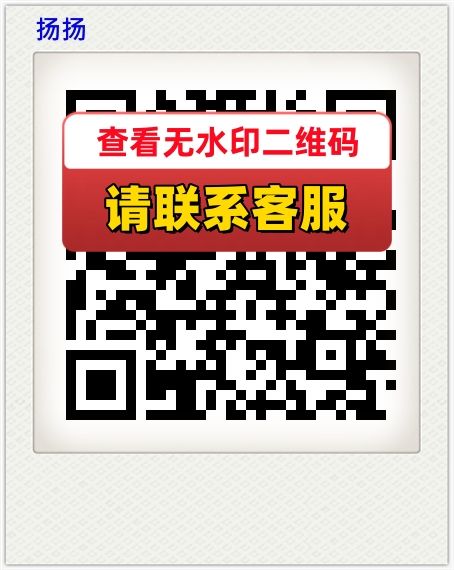 扬扬