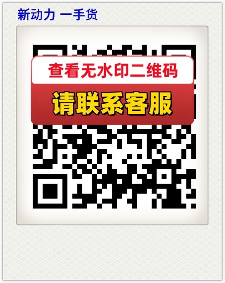 新动力 一手货