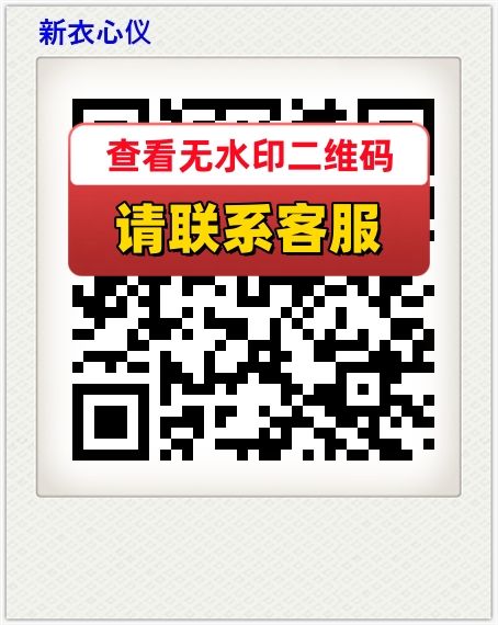 新衣心仪