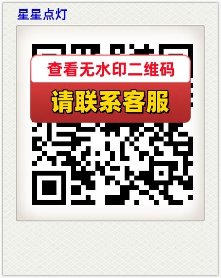 星星点灯