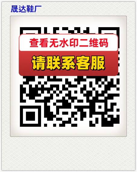 晟达鞋厂