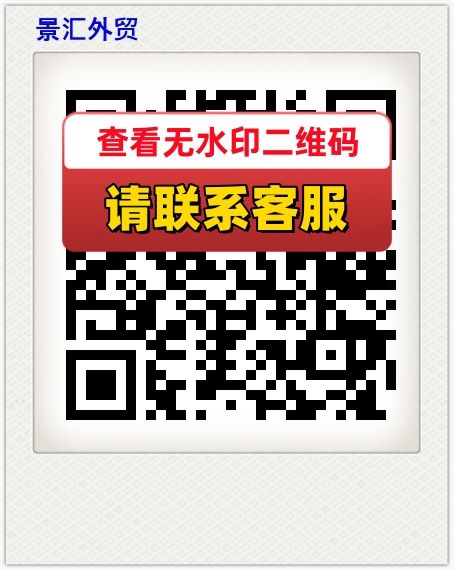 景汇外贸