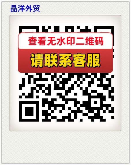 晶洋外贸