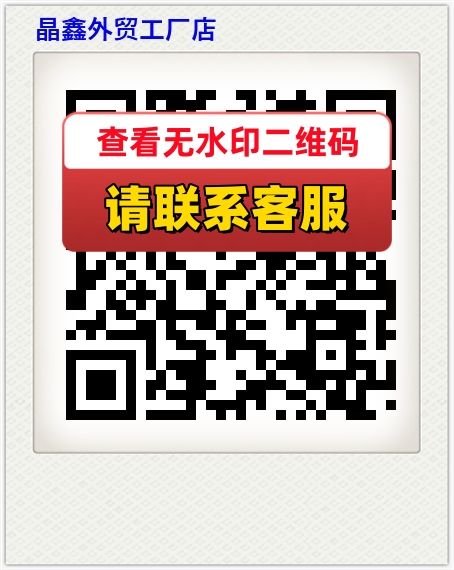 晶鑫外贸工厂店