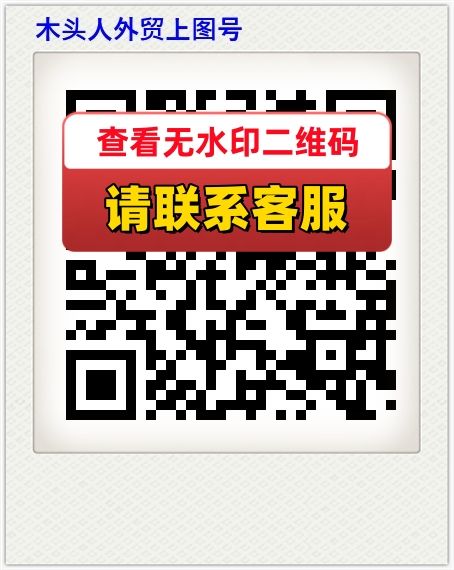 木头人外贸上图号