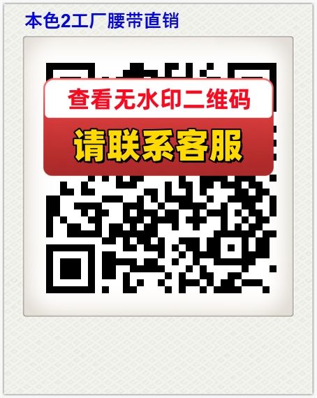 本色2工厂腰带直销