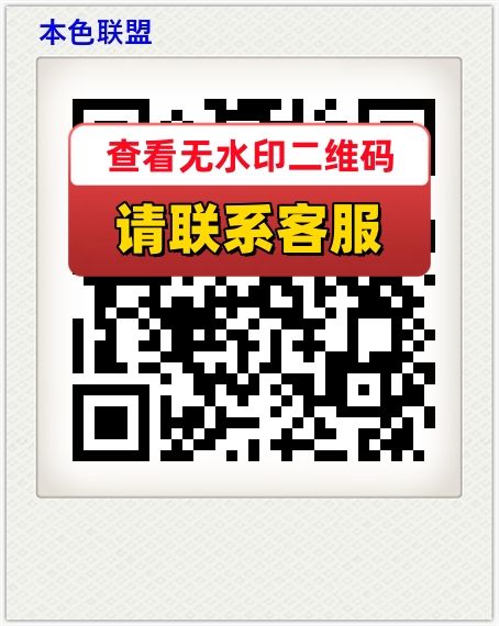 本色联盟