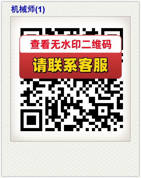 机械师(1)