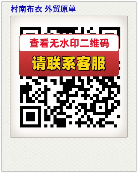 村南布衣 外贸原单