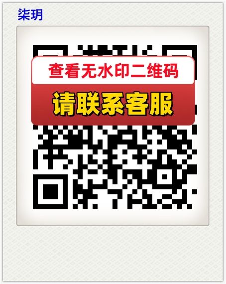 柒玥