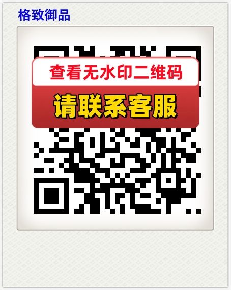 格致御品